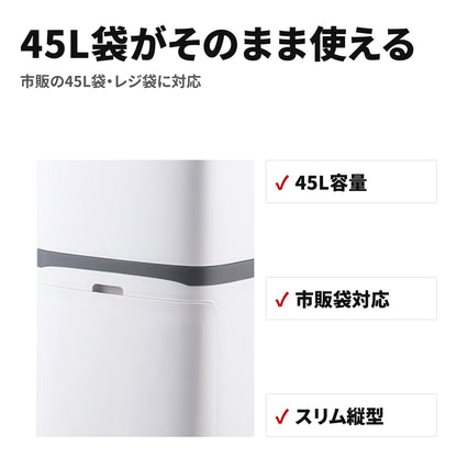 45L袋対応 フロントオープン ダストボックス ふた付き 積み重ねできる分別ゴミ箱 特長