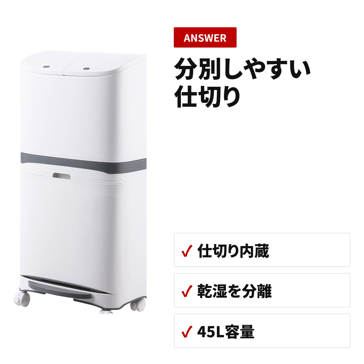 45L袋対応 フロントオープン ダストボックス ふた付き 積み重ねできる分別ゴミ箱 収納・使い方