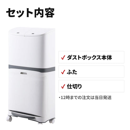 45L袋対応 フロントオープン ダストボックス ふた付き 積み重ねできる分別ゴミ箱 セット内容