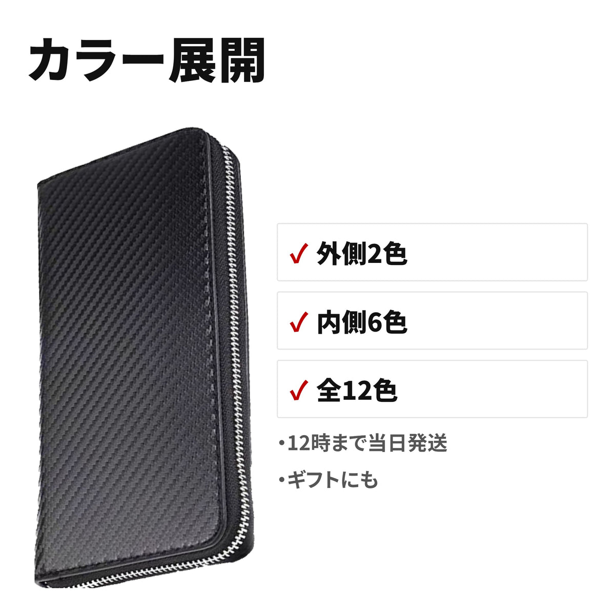 カーボンレザー長財布 大容量収納・小銭入れセパレート・カードポケット豊富 セット内容