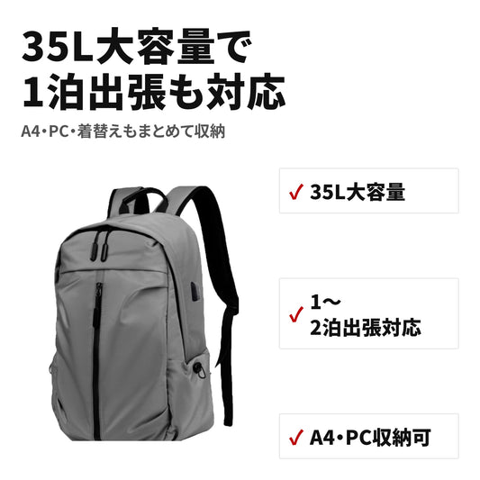 大容量ビジネスリュック 防水レインカバー・チェストベルト付 PC収納 特長