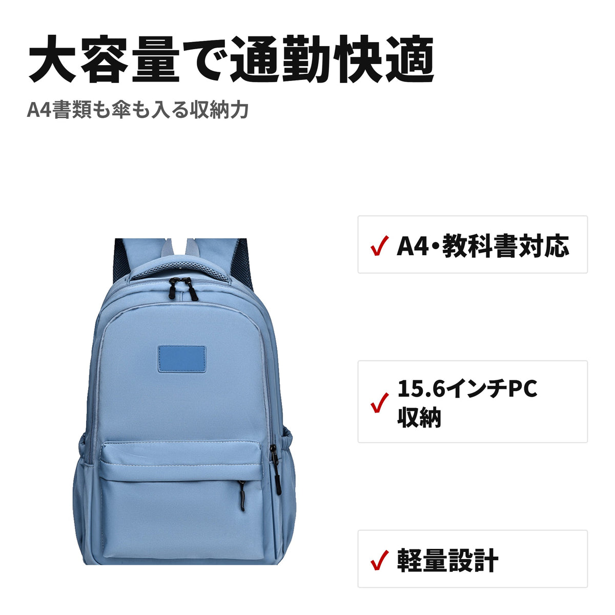 大容量ビジネスリュック 防水レインカバー付き 15.6インチPC収納 軽量バックパック 特長