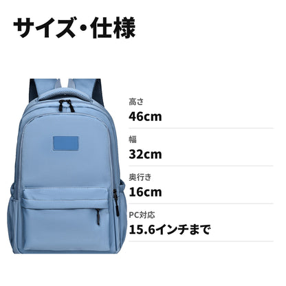 大容量ビジネスリュック 防水レインカバー付き 15.6インチPC収納 軽量バックパック サイズ・仕様