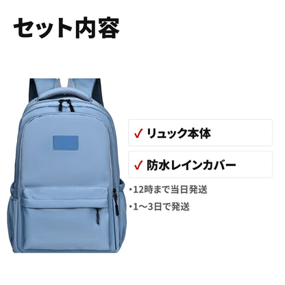 大容量ビジネスリュック 防水レインカバー付き 15.6インチPC収納 軽量バックパック セット内容
