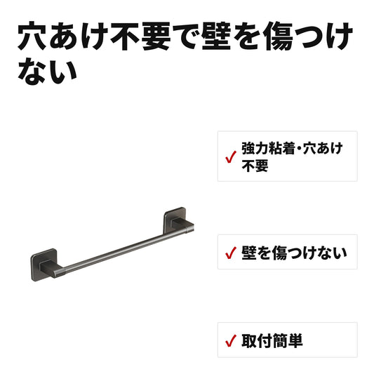 タオルハンガー 壁掛け 強力粘着で穴あけ不要 特長