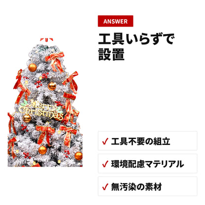 光ファイバー クリスマスツリー 雪化粧 ホワイト マルチカラー LED 150cm 収納・使い方