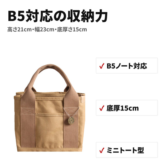 ナイロン ミニトートバッグ 軽量・ファスナー付き B5対応 通勤通学に 特長