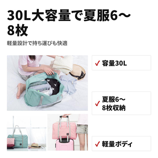 軽量トラベルボストンバッグ 大容量30L・機内持ち込み対応・防水素材 特長