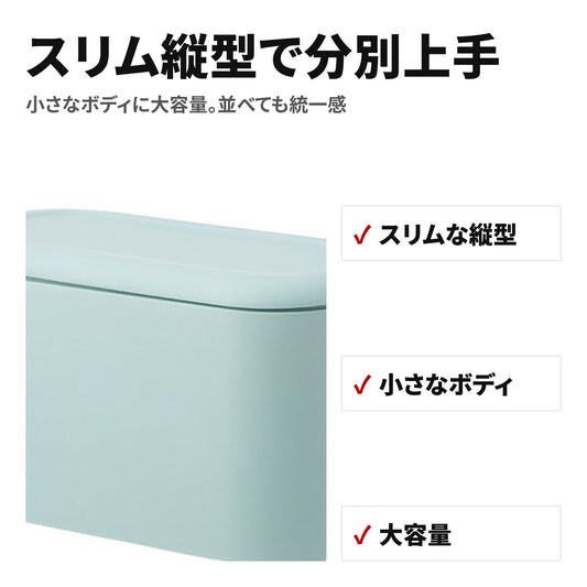 スリム分別ダストボックス 袋が見えて隠せる縦型ゴミ箱 特長