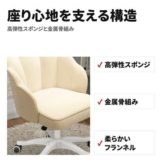 北欧デザイン デスクチェア ベロア調 学習・パソコン用 ホワイト 特長