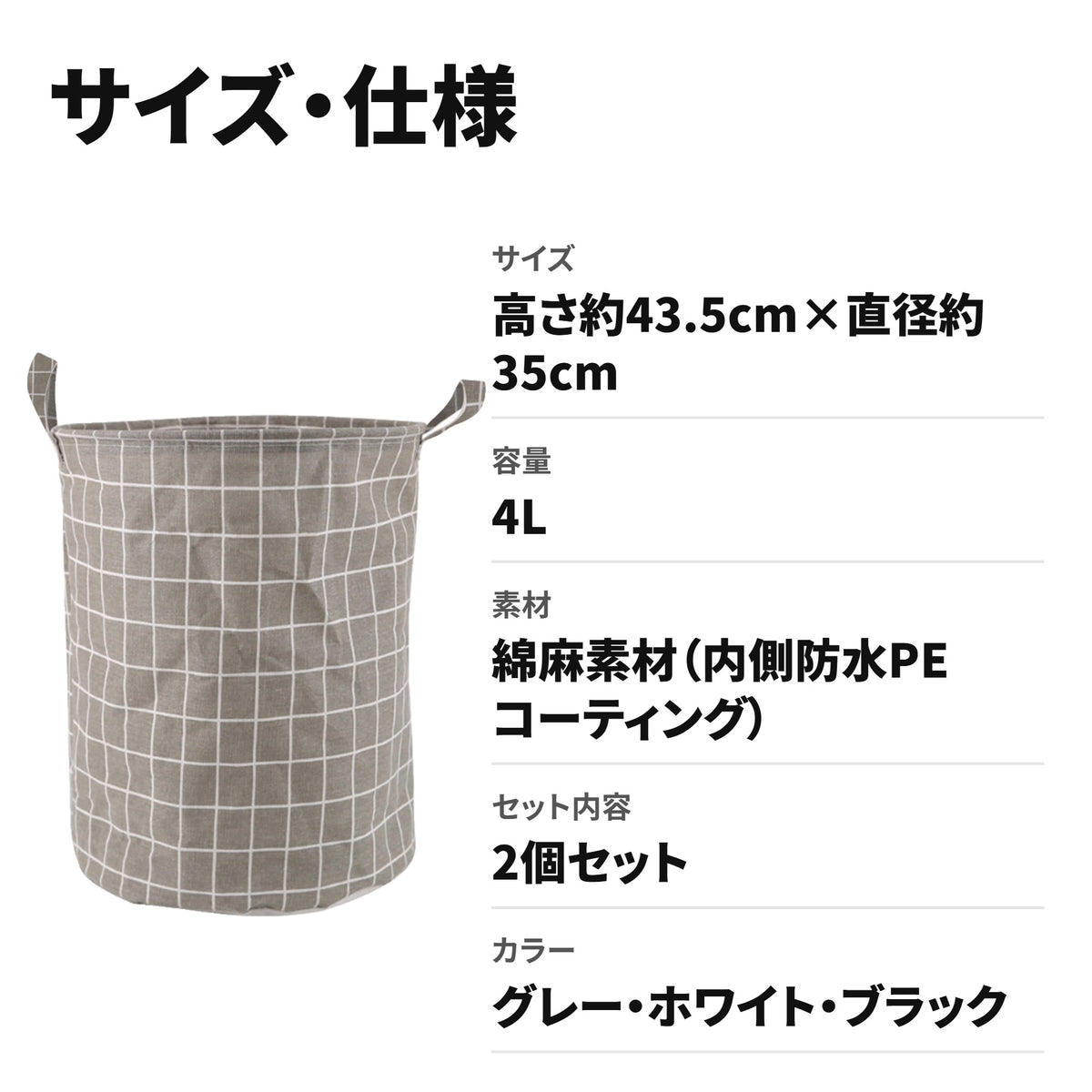 2個セット 折りたたみランドリーバスケット 防水モノトーン 持ち手付き サイズ・仕様