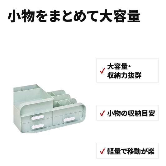 メイクボックス 化粧品収納ボックス 引き出し3段 コンパクト・省スペース 特長