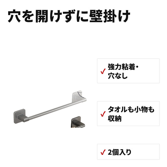 タオルハンガー 壁掛け 強力粘着で穴なし取付 特長
