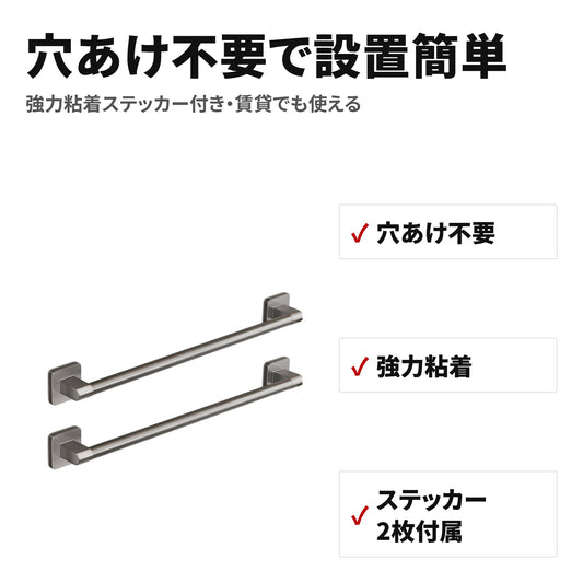 タオルハンガー 壁掛け 強力粘着で穴あけ不要・防錆アルミ製 特長