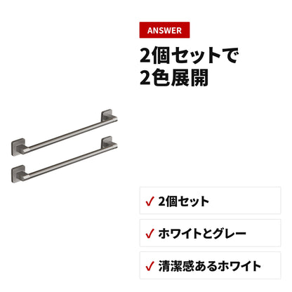 タオルハンガー 壁掛け 強力粘着で穴あけ不要・防錆アルミ製 収納・使い方
