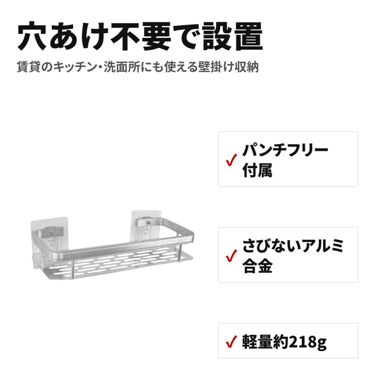アルミ製 壁掛けシェルフ キッチン・洗面所の収納に 可動式ウォールラック 特長