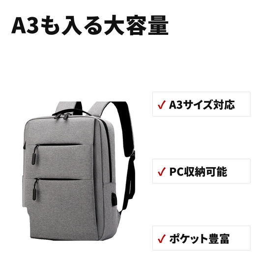 大容量ビジネスリュック 防水レインカバー・チェストベルト付 A3対応 PC収納 特長