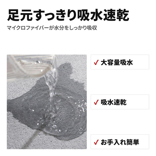 吸水速乾バスマット 北風デザインの足拭きマット HUMUS 特長