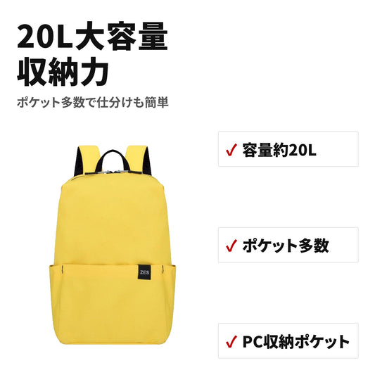 軽量防水リュック レインカバー・チェストベルト付き PC収納 バックパック 特長