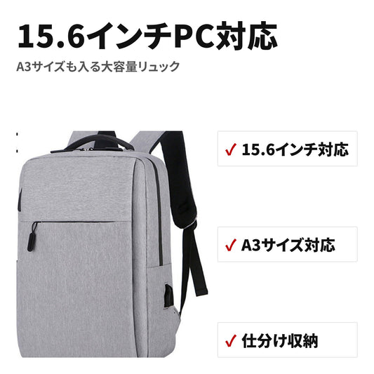 大容量ビジネスリュック 防水レインカバー・チェストベルト付き 15.6インチPC対応 特長