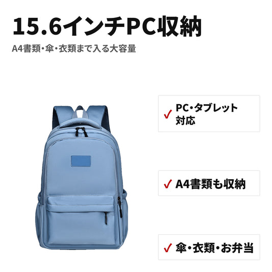 大容量ビジネスリュック 防水レインカバー付き 15.6インチPC収納 特長