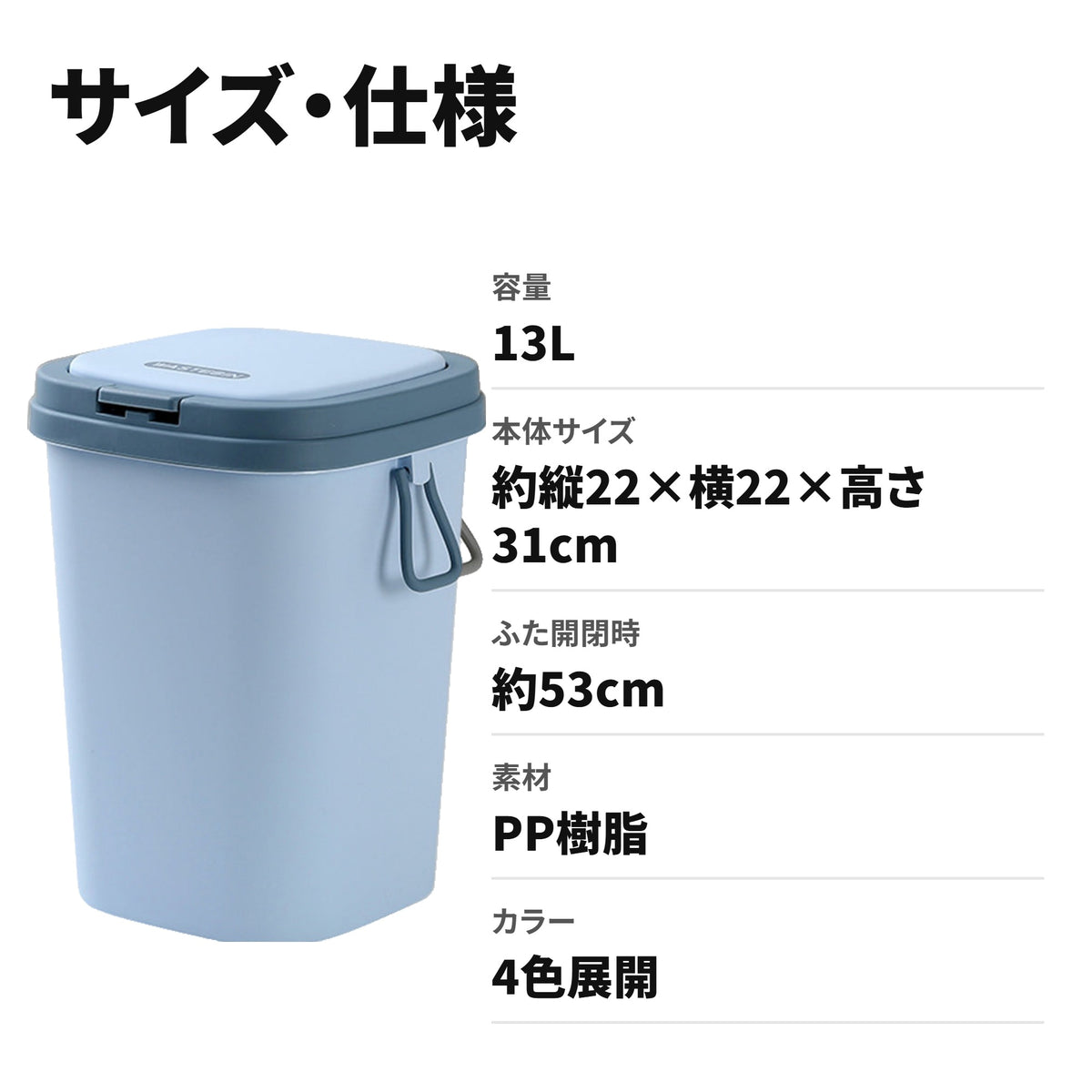 スリム分別ゴミ箱 ふた付き 13L 袋が見えない北欧デザイン ダストボックス サイズ・仕様