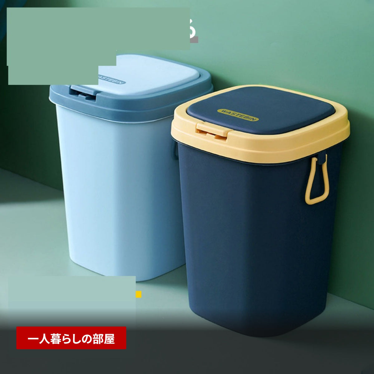 スリム分別ゴミ箱 ふた付き 13L 袋が見えない北欧デザイン ダストボックス 使用シーン