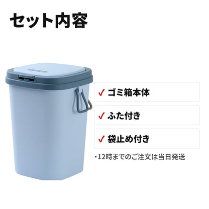スリム分別ゴミ箱 ふた付き 13L 袋が見えない北欧デザイン ダストボックス セット内容