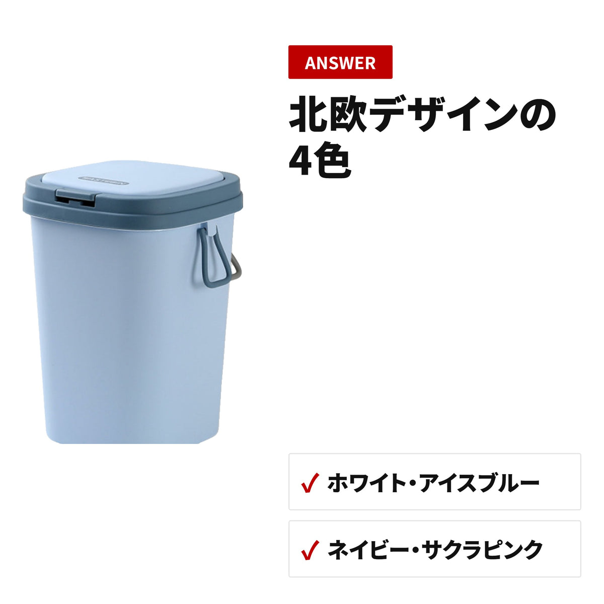 【ゴミ箱 スリム ふた付き】8L 縦型ダストボックス・北欧デザインで隙間に置ける・キッチンや洗面所の分別に 収納・使い方