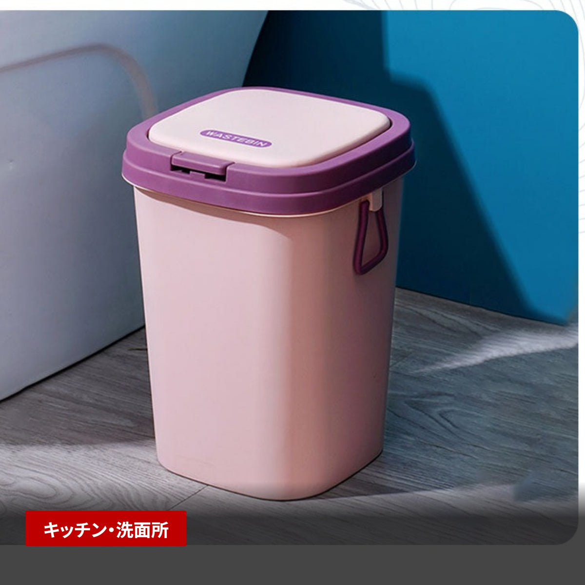 【ゴミ箱 スリム ふた付き】8L 縦型ダストボックス・北欧デザインで隙間に置ける・キッチンや洗面所の分別に 使用シーン