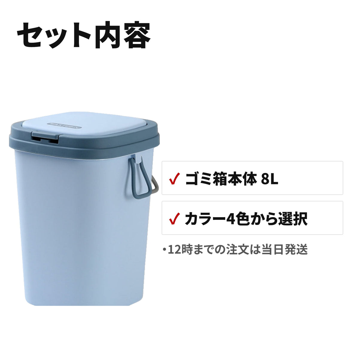 【ゴミ箱 スリム ふた付き】8L 縦型ダストボックス・北欧デザインで隙間に置ける・キッチンや洗面所の分別に セット内容