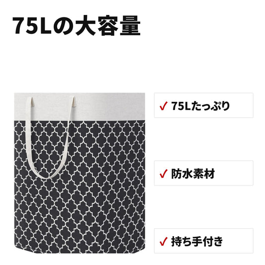 75L大容量 折りたたみランドリーバスケット 防水タイプ 脱衣かご・おもちゃ収納にも 特長
