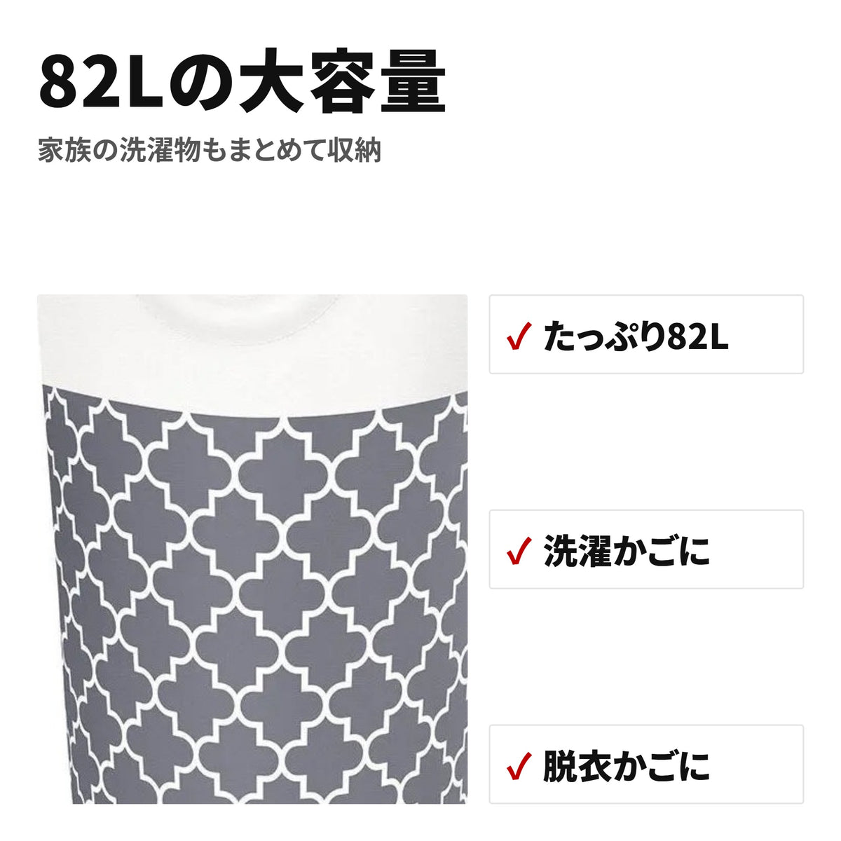 82L大容量 折りたたみランドリーバスケット 防水でおしゃれな収納かご 特長