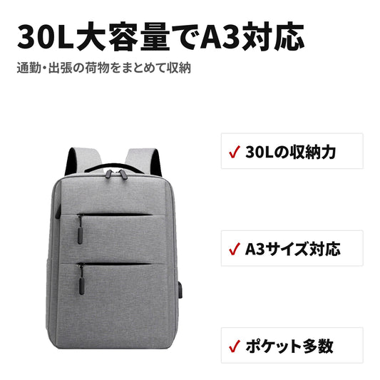 大容量ビジネスリュック 防水レインカバー・チェストベルト付き A3対応ノートPC収納 特長