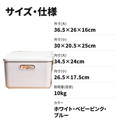 持ち手付き 収納ケース 積み重ね可能・フタ付き プラスチック収納ボックス サイズ・仕様