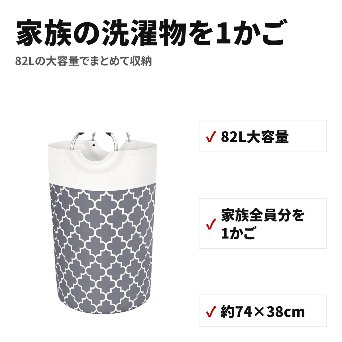 82L 大容量ランドリーバスケット 折りたたみ式 防水収納かご 特長