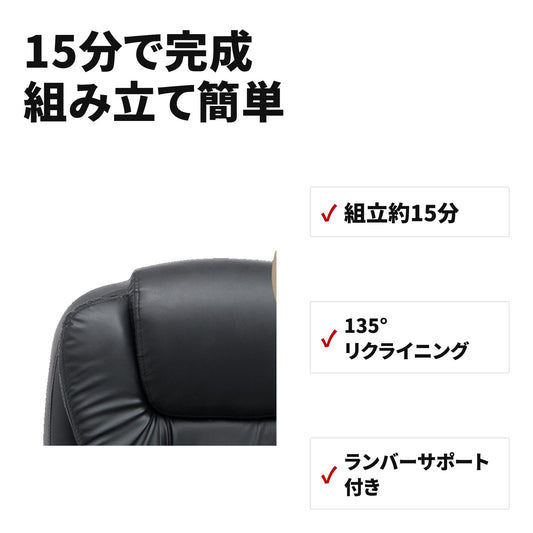 ランバーサポート付き ハイバック昇降チェア リクライニング135° 特長