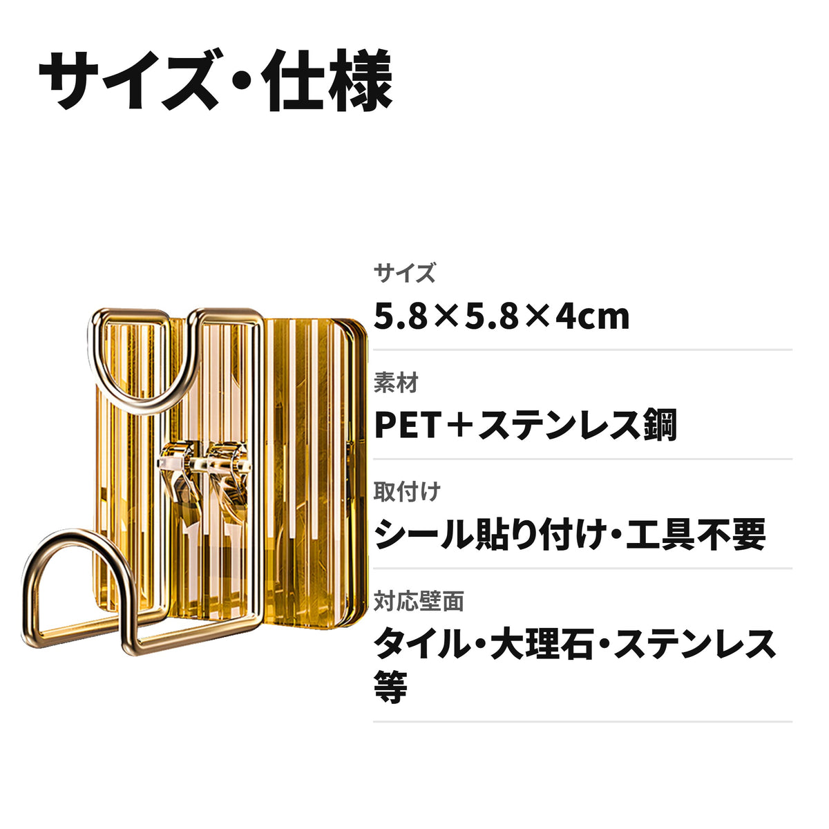 浴室用壁掛けフック 洗面器・湯桶掛け 傷つけにくい粘着タイプ サイズ・仕様