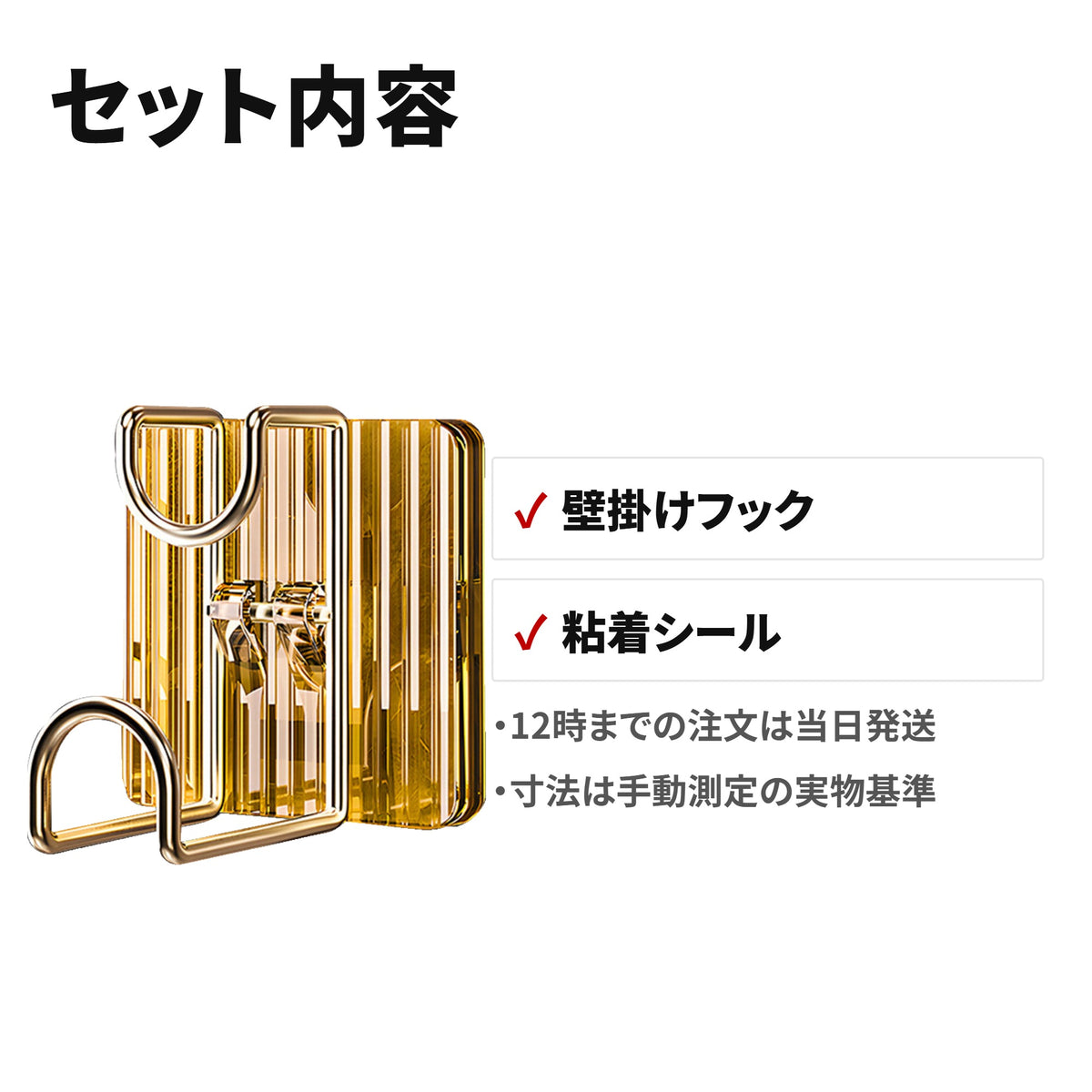 浴室用壁掛けフック 洗面器・湯桶掛け 傷つけにくい粘着タイプ セット内容