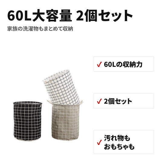 折りたたみランドリーバスケット 60L キャスター付き 2個セット モノトーン 特長