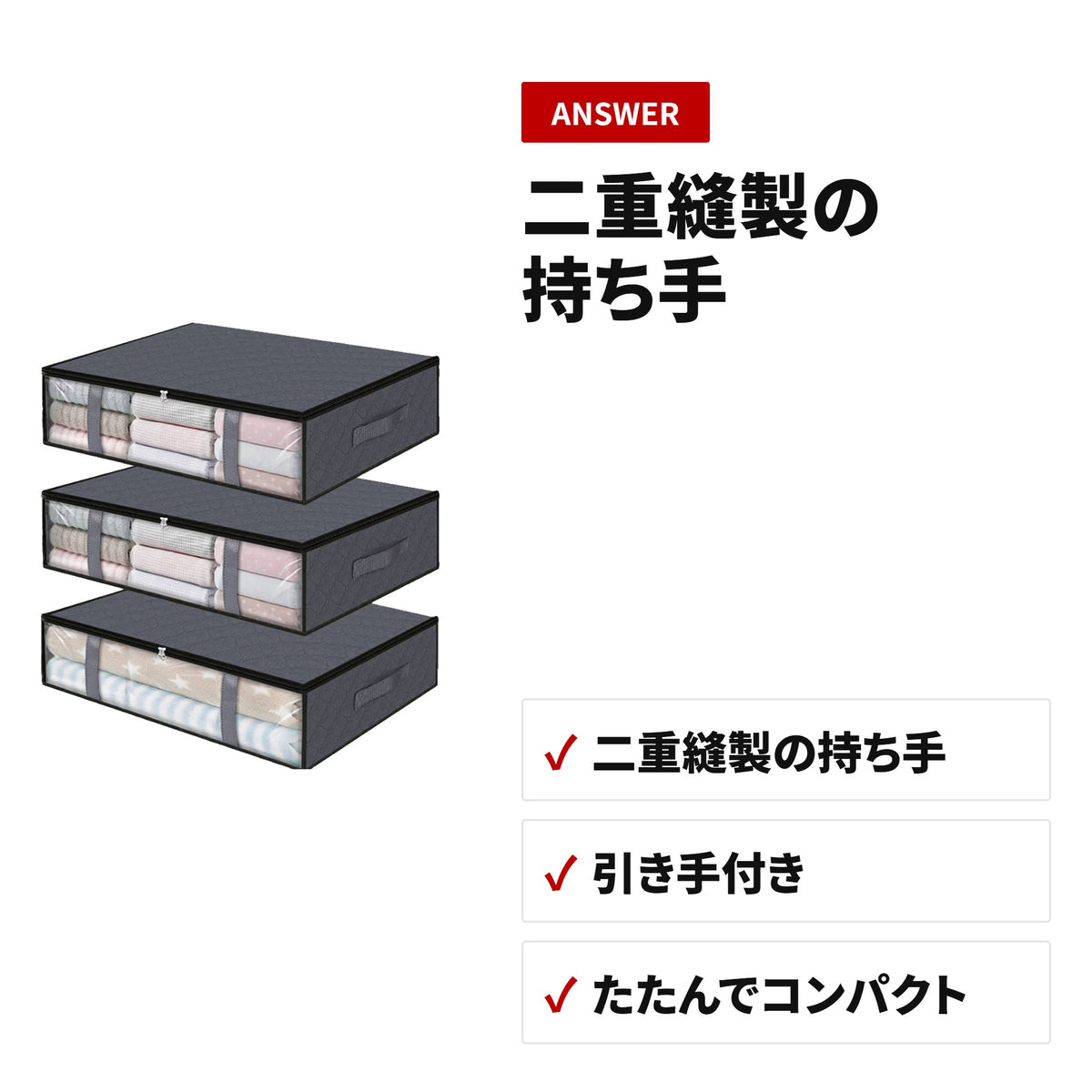 布団収納袋 3個セット 不織布・活性炭加工 クローゼット収納に 収納・使い方