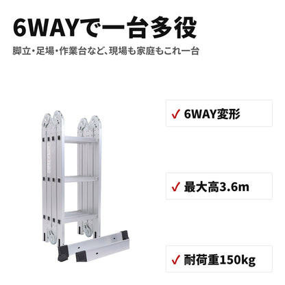 多機能アルミ折りたたみはしご 3.6m 耐荷重150kg 特長