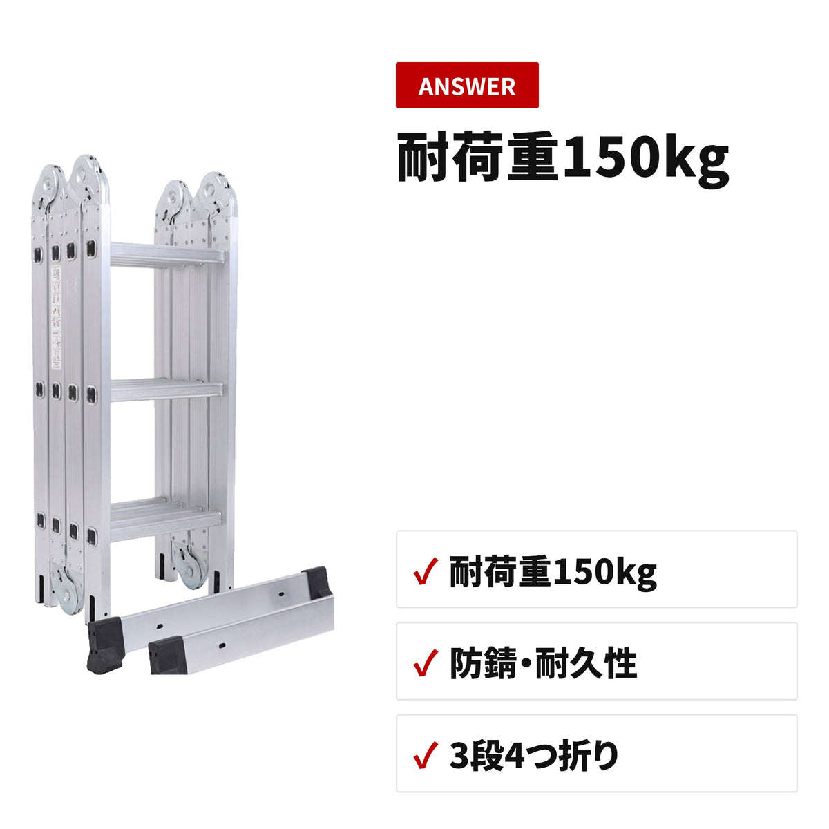 多機能アルミ折りたたみはしご 3.6m 耐荷重150kg 収納・使い方