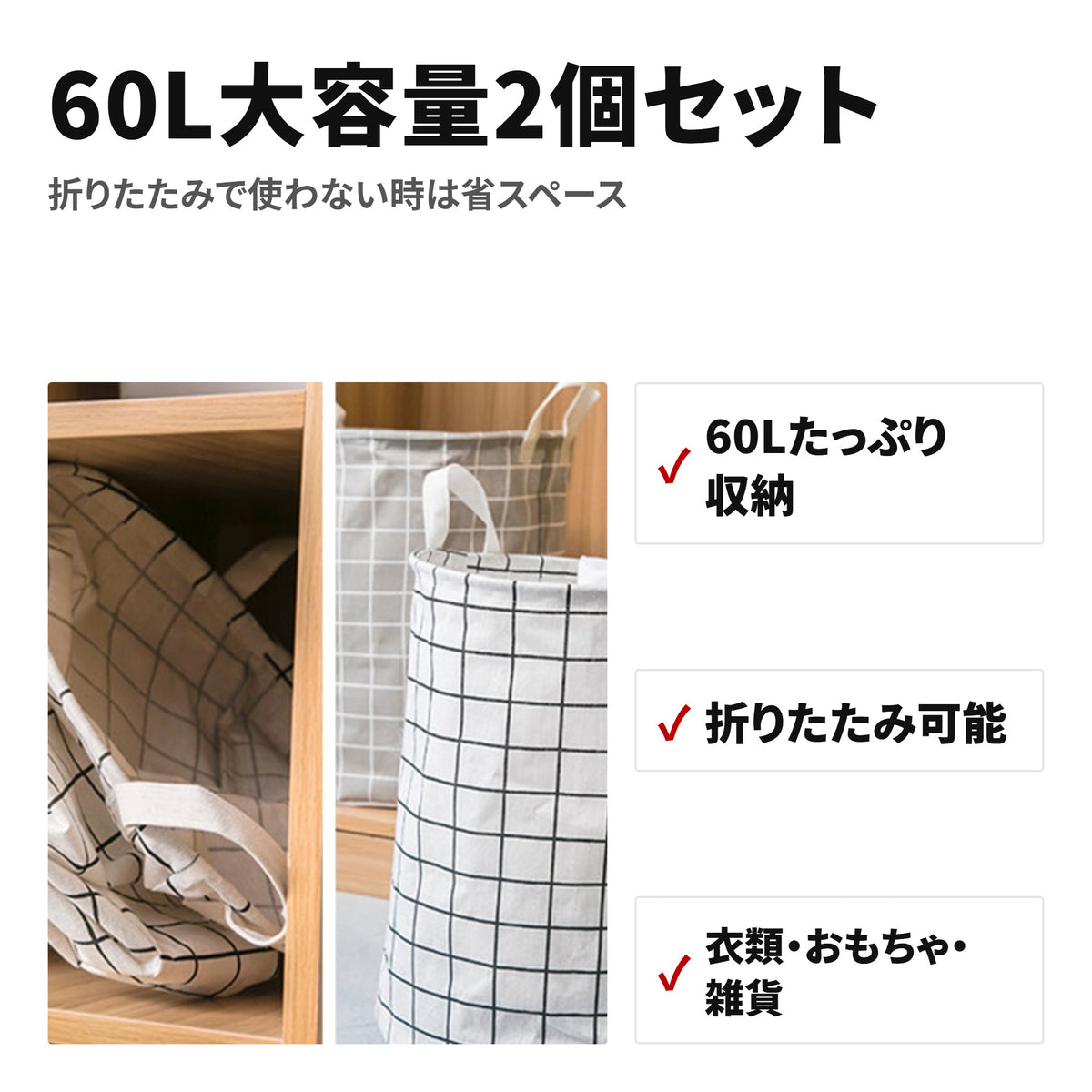 2個セット 折りたたみランドリーバスケット 60L キャスター付き 防水モノトーン脱衣かご 特長