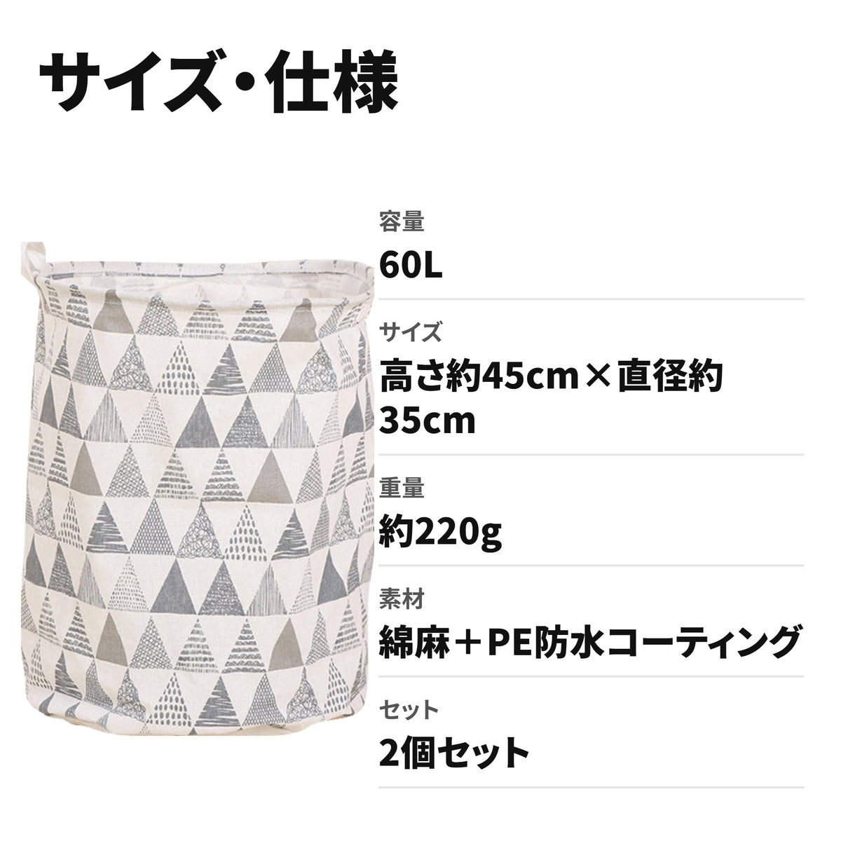 2個セット 折りたたみランドリーバスケット 60L キャスター付き 防水モノトーン脱衣かご サイズ・仕様
