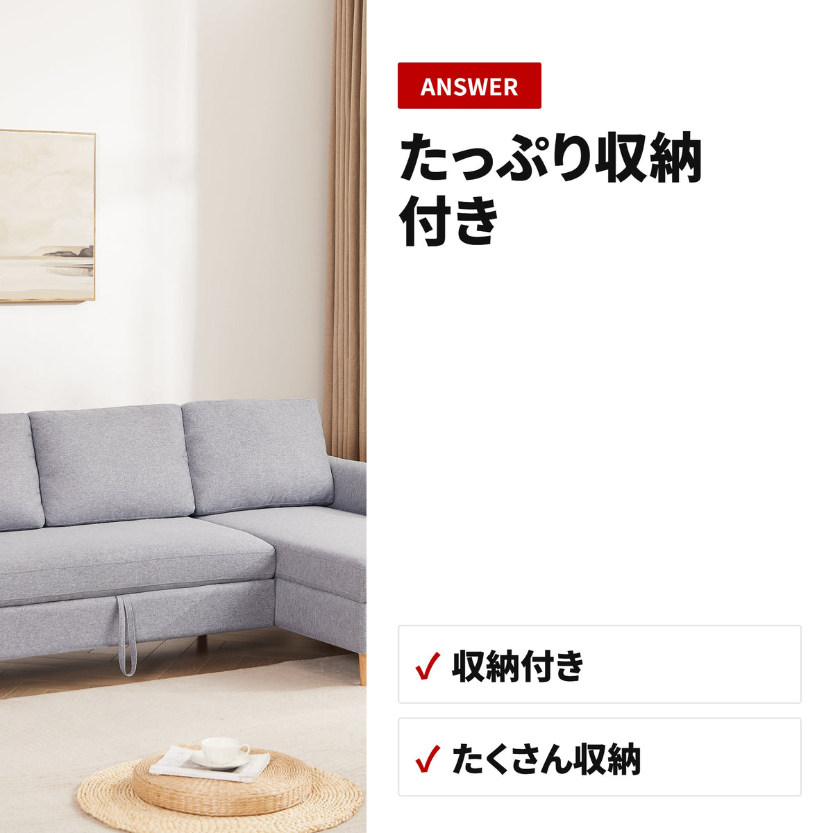 2人掛けソファベッド 収納付き ファブリック カウチソファー W1082S00081 ディテール
