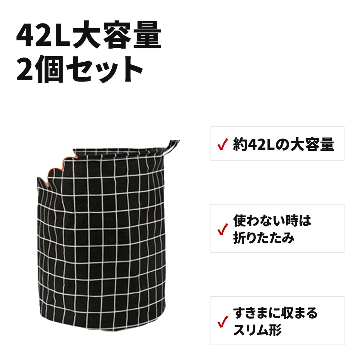 2個セット 折りたたみランドリーバスケット 防水モノトーン 持ち手付き 特長