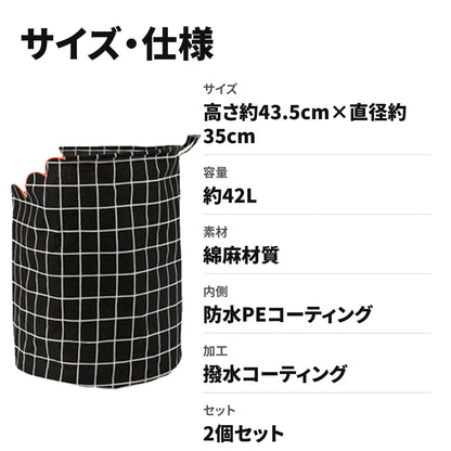 2個セット 折りたたみランドリーバスケット 防水モノトーン 持ち手付き サイズ・仕様
