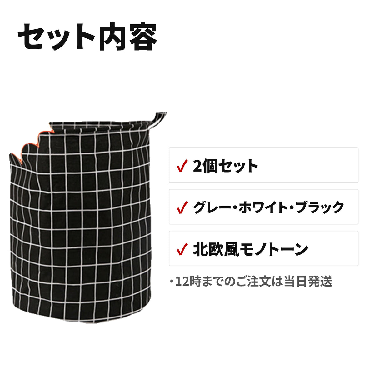 2個セット 折りたたみランドリーバスケット 防水モノトーン 持ち手付き セット内容