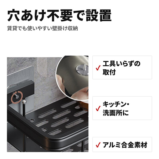 アルミ製 壁掛けウォールシェルフ キッチン・洗面所の収納に 可動式つり棚 特長